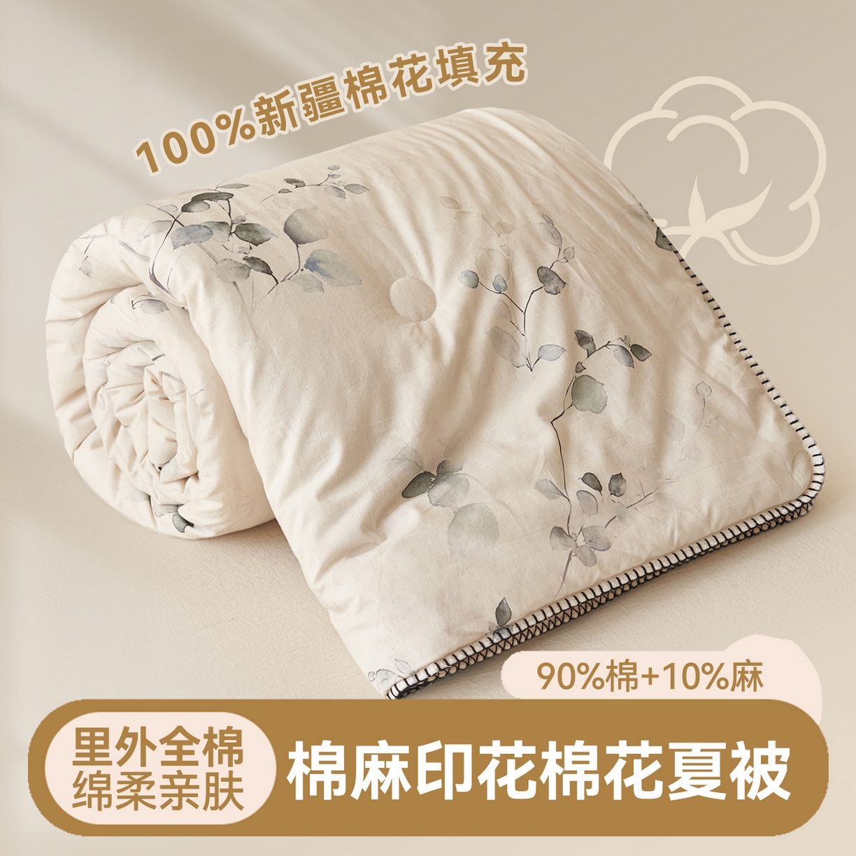 91家纺网 家纺一手货源 找家纺 恬思语家纺 2026春夏新款棉麻印花棉花夏被空调被夏凉被四件套花卉系列 墨芙
