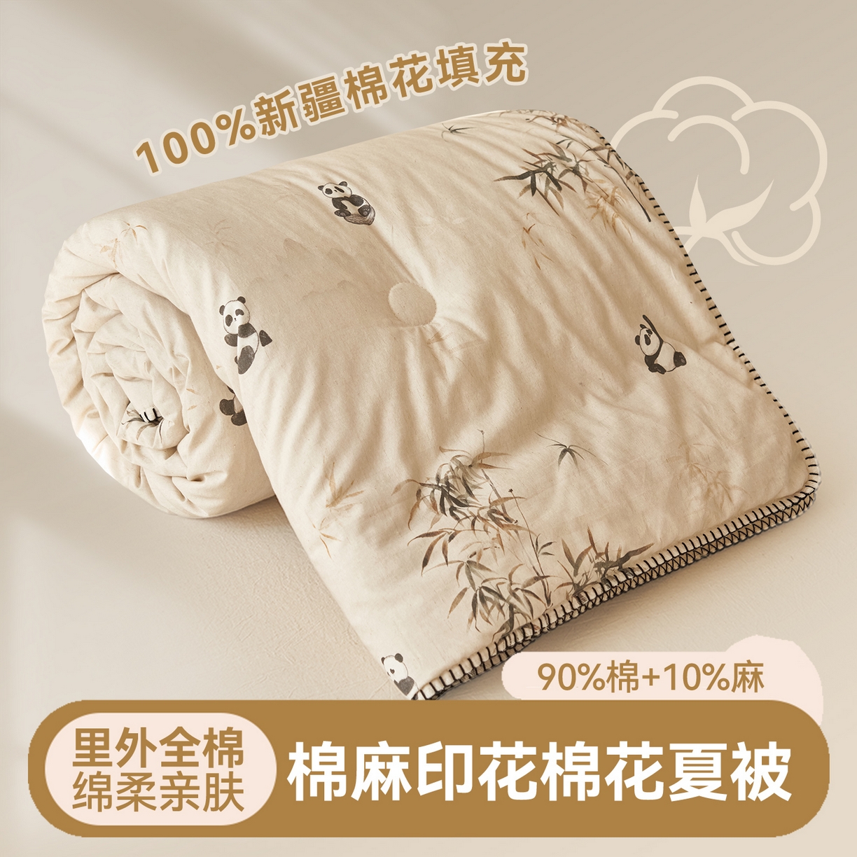 91家纺网 家纺一手货源 找家纺 恬思语家纺 2026春夏新款棉麻印花棉花夏被空调被夏凉被四件套花卉系列 竹韵
