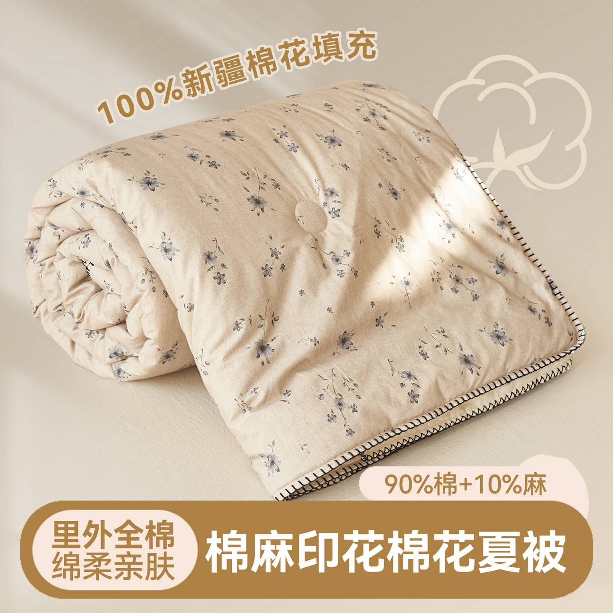 91家纺网 家纺一手货源 找家纺 恬思语家纺 2026春夏新款棉麻印花棉花夏被空调被夏凉被四件套花卉系列 蓝颜