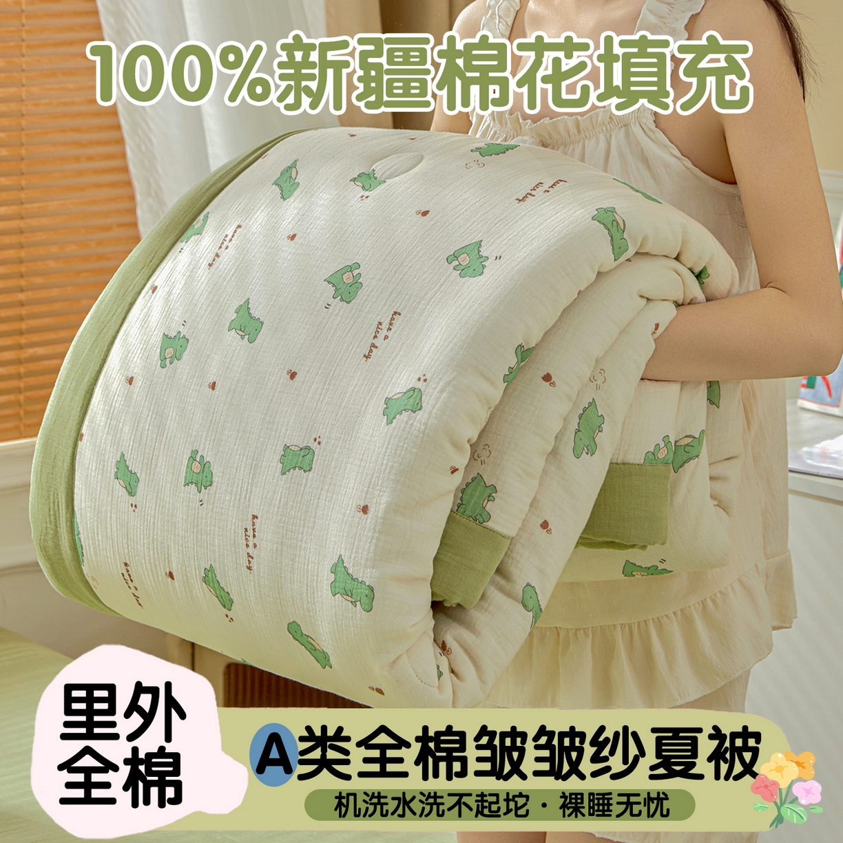 91家纺网 家纺一手货源 找家纺 恬思语家纺 2026春夏新款里外全棉皱皱纱印花棉花夏被夏凉被空调被 恐龙乐园