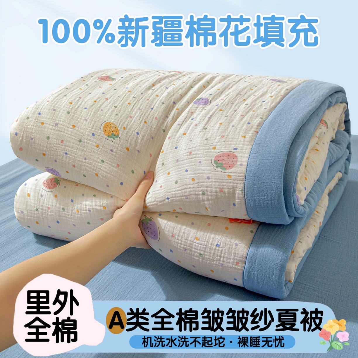 91家纺网 家纺一手货源 找家纺 （总）恬思语家纺 2026春夏新款里外全棉皱皱纱印花棉花夏被夏凉被空调被