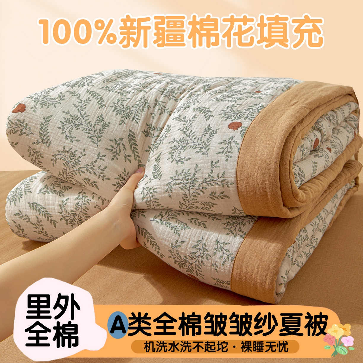 91家纺网 家纺一手货源 找家纺 恬思语家纺 2026春夏新款里外全棉皱皱纱印花棉花夏被夏凉被空调被 甜柚