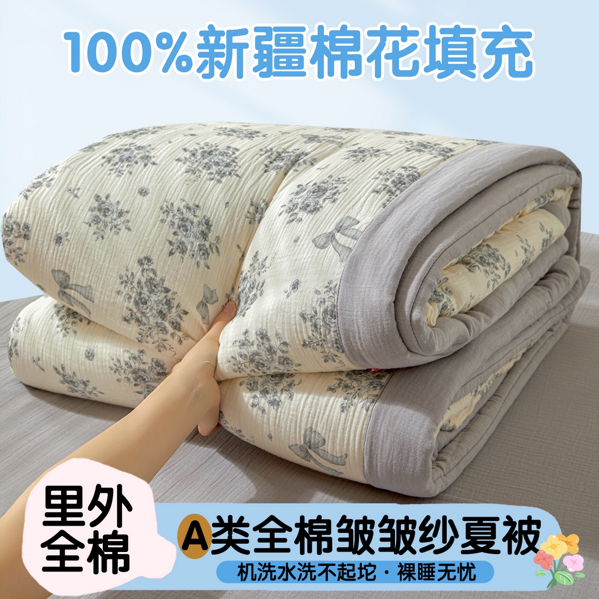 91家纺网 家纺一手货源 找家纺 恬思语家纺 2026春夏新款里外全棉皱皱纱印花棉花夏被夏凉被空调被 醉花语