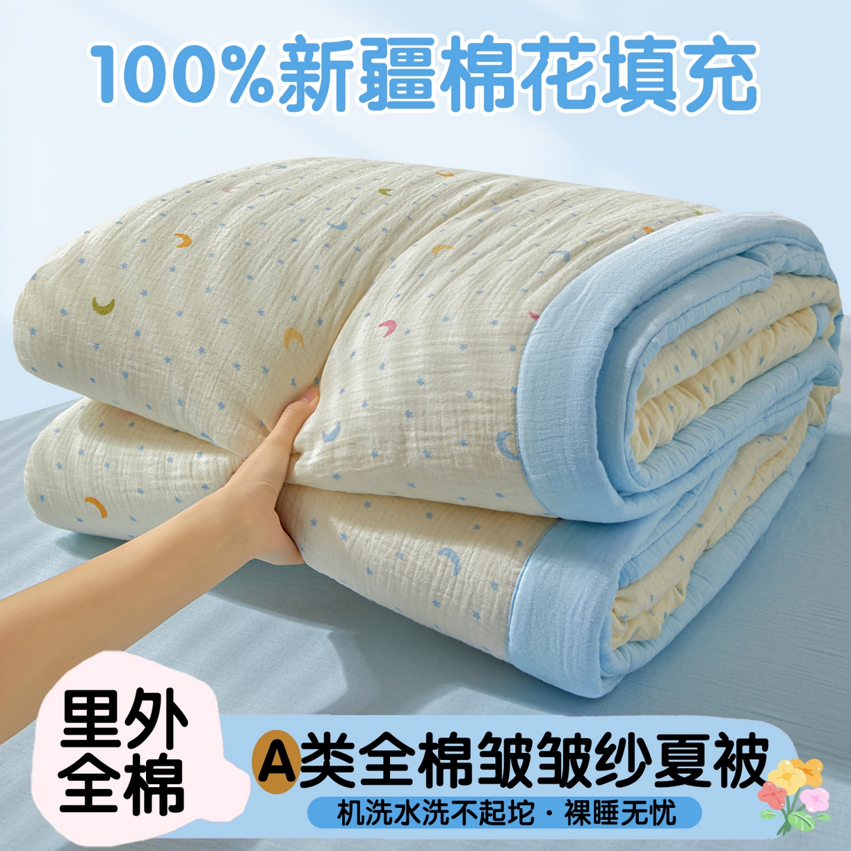 91家纺网 家纺一手货源 找家纺 恬思语家纺 2026春夏新款里外全棉皱皱纱印花棉花夏被夏凉被空调被 月伴湾