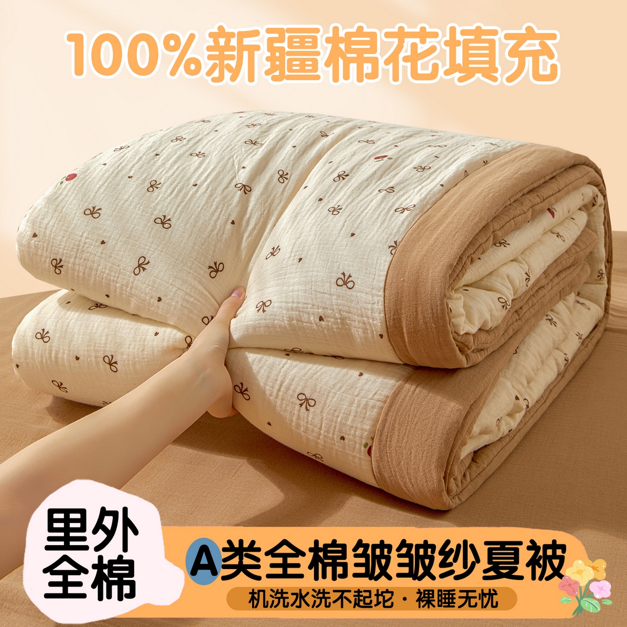 91家纺网 家纺一手货源 找家纺 恬思语家纺 2026春夏新款里外全棉皱皱纱印花棉花夏被夏凉被空调被 同心结