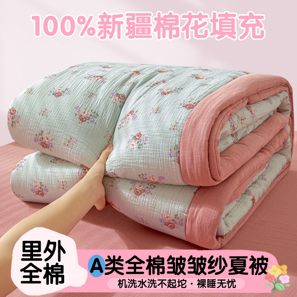 91家纺网 家纺一手货源 找家纺 恬思语家纺 2026春夏新款里外全棉皱皱纱印花棉花夏被夏凉被空调被 醉嫣然