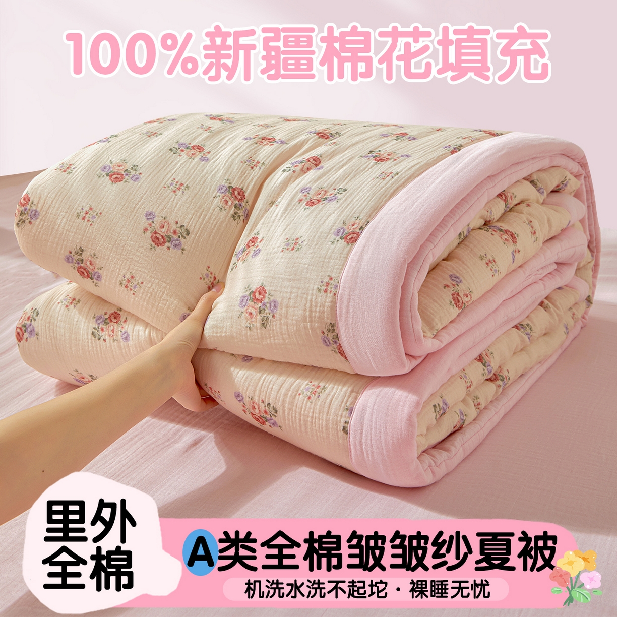 91家纺网 家纺一手货源 找家纺 恬思语家纺 2026春夏新款里外全棉皱皱纱印花棉花夏被夏凉被空调被 花夕粉