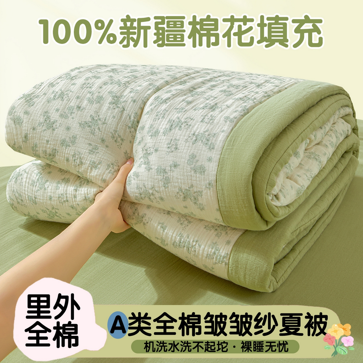 91家纺网 家纺一手货源 找家纺 恬思语家纺 2026春夏新款里外全棉皱皱纱印花棉花夏被夏凉被空调被 林兮