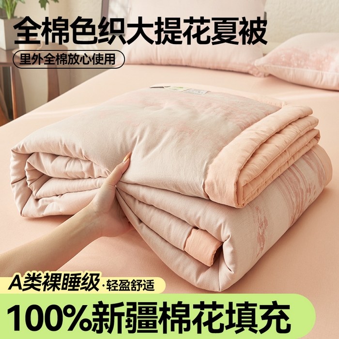 91家纺网 家纺一手货源 找家纺 （总）恬思语家纺 2026春夏新款A类全棉色织大提花棉花夏凉被空调被夏被