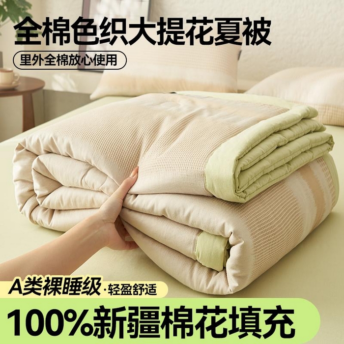 91家纺网 家纺一手货源 找家纺 （总）恬思语家纺 2026春夏新款A类全棉色织大提花棉花夏凉被空调被夏被