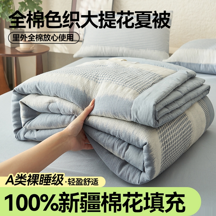 91家纺网 家纺一手货源 找家纺 （总）恬思语家纺 2026春夏新款A类全棉色织大提花棉花夏凉被空调被夏被