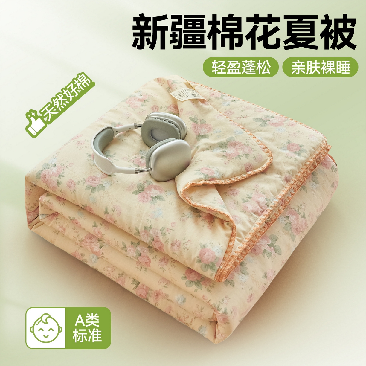 91家纺网 家纺一手货源 找家纺 恬思语家纺 2026新款全棉纯棉色织水洗棉棉花夏被空调被夏凉被四件套 简兮 兰