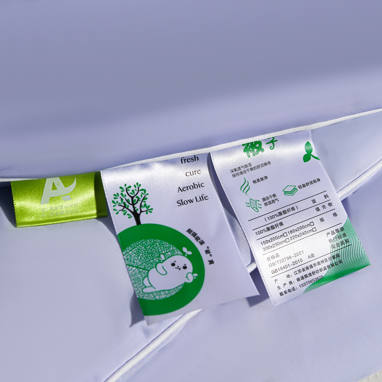 91家纺网 家纺一手货源 找家纺 斯尔顿 2026新款纯色凉感冰丝夏被夏凉被夏季深睡眠可水洗四周踩棉 不跑棉 丁香紫