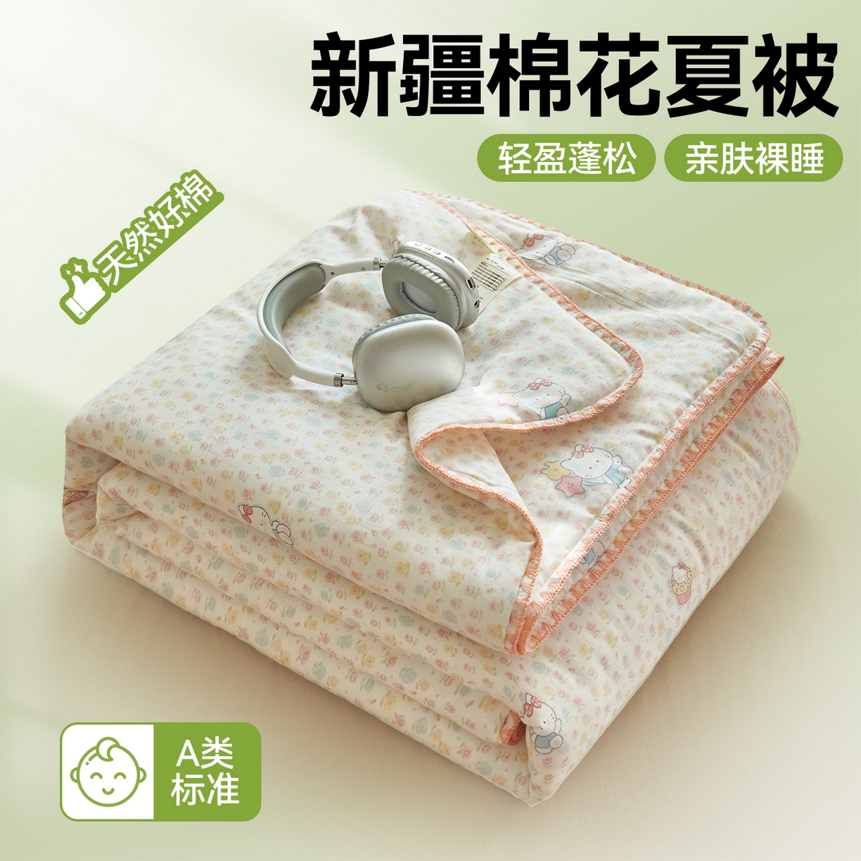 91家纺网 家纺一手货源 找家纺 （总）恬思语家纺 2026春夏全棉双层纱棉花夏被空调被夏凉被四件套贝壳边系列