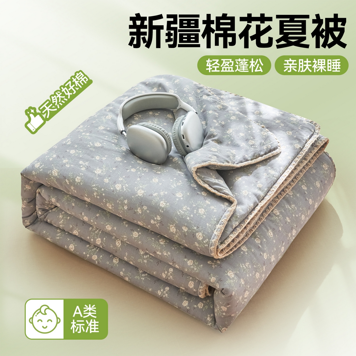 91家纺网 家纺一手货源 找家纺 （总）恬思语家纺 2026春夏全棉双层纱棉花夏被空调被夏凉被四件套贝壳边系列