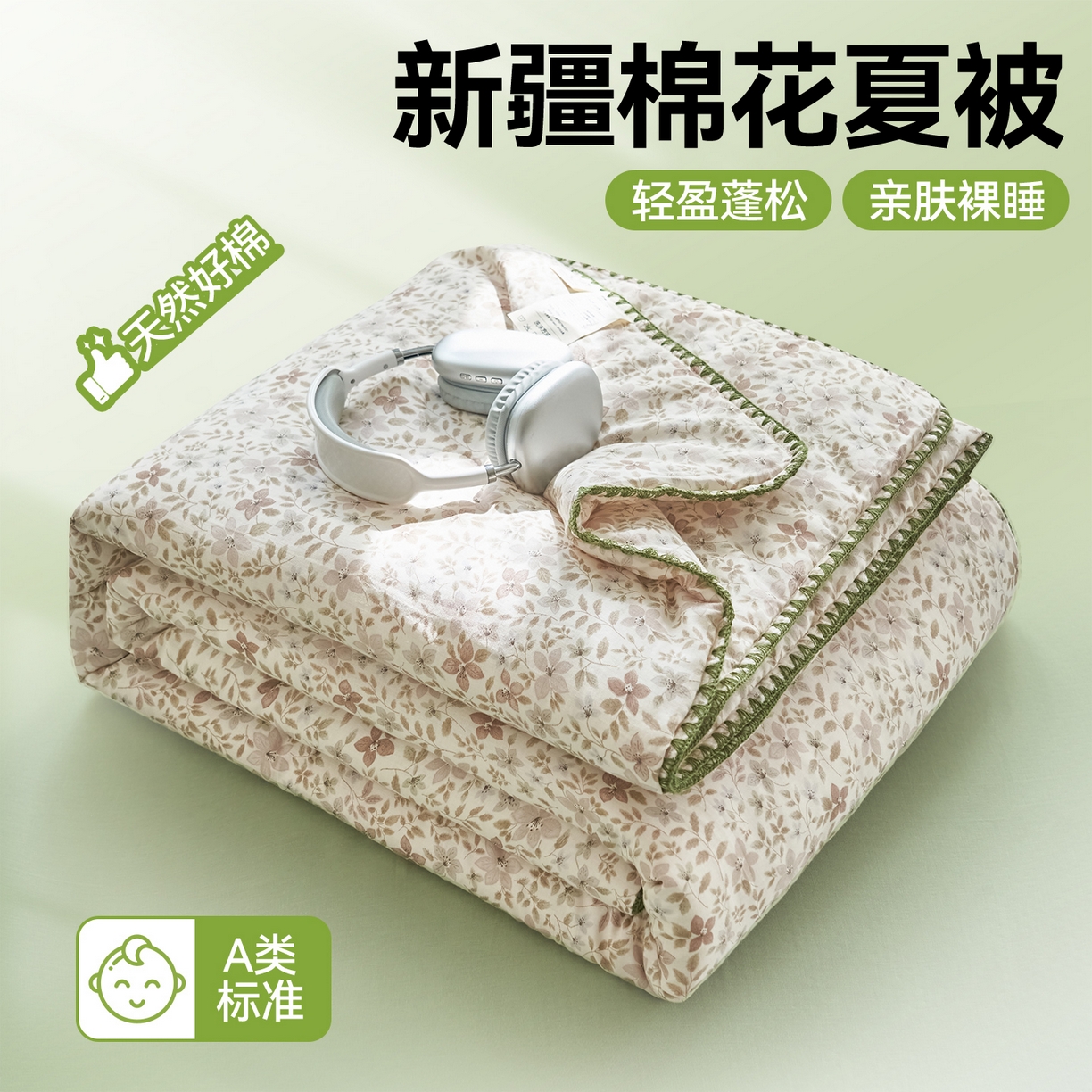 91家纺网 家纺一手货源 找家纺 （总）恬思语家纺 2026春夏全棉双层纱棉花夏被空调被夏凉被四件套贝壳边系列