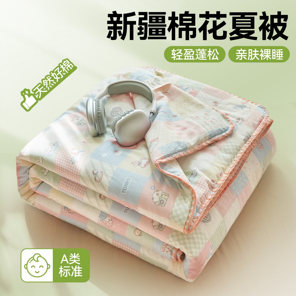 91家纺网 家纺一手货源 找家纺 （总）恬思语家纺 2026春夏全棉双层纱棉花夏被空调被夏凉被四件套贝壳边系列