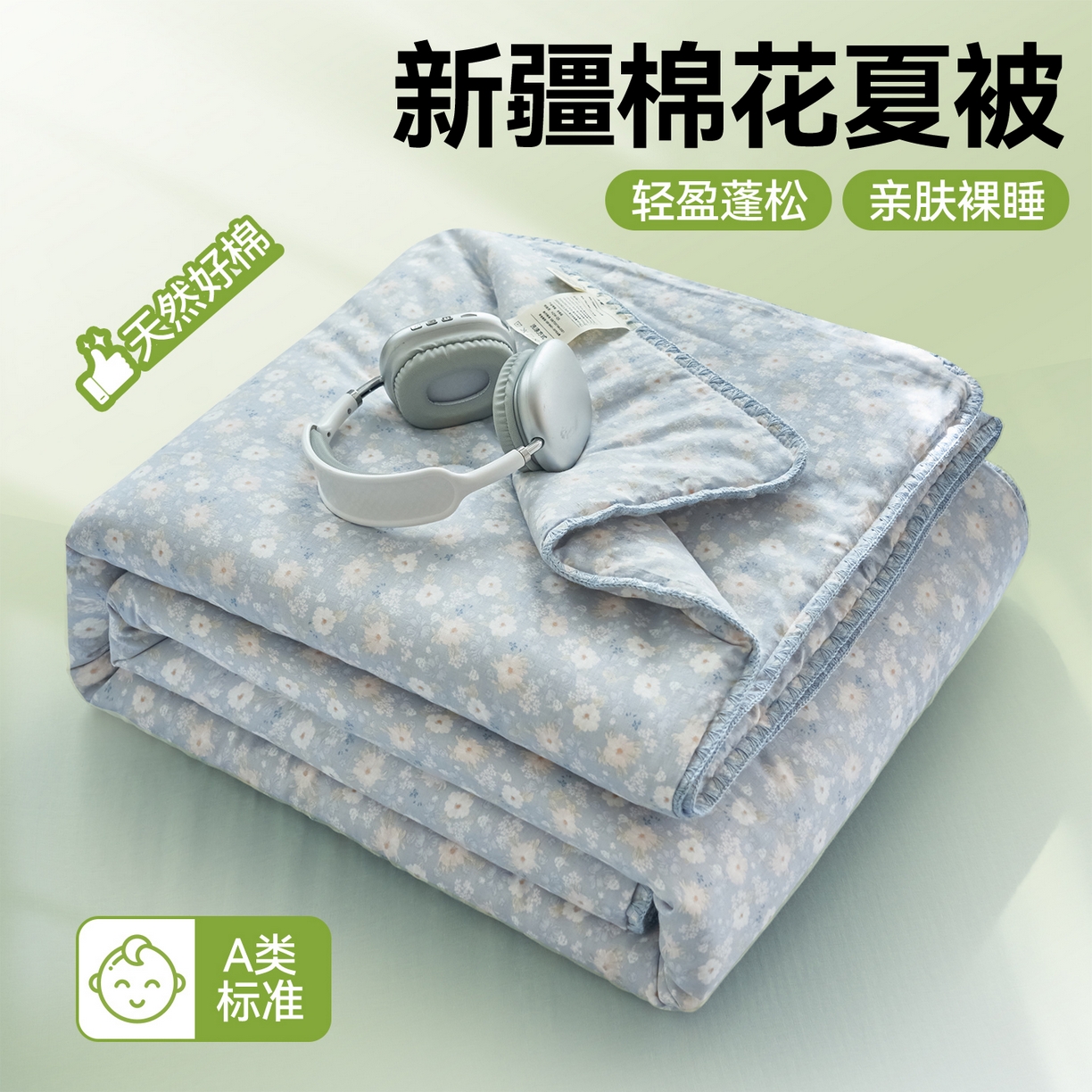 91家纺网 家纺一手货源 找家纺 （总）恬思语家纺 2026春夏全棉双层纱棉花夏被空调被夏凉被四件套贝壳边系列