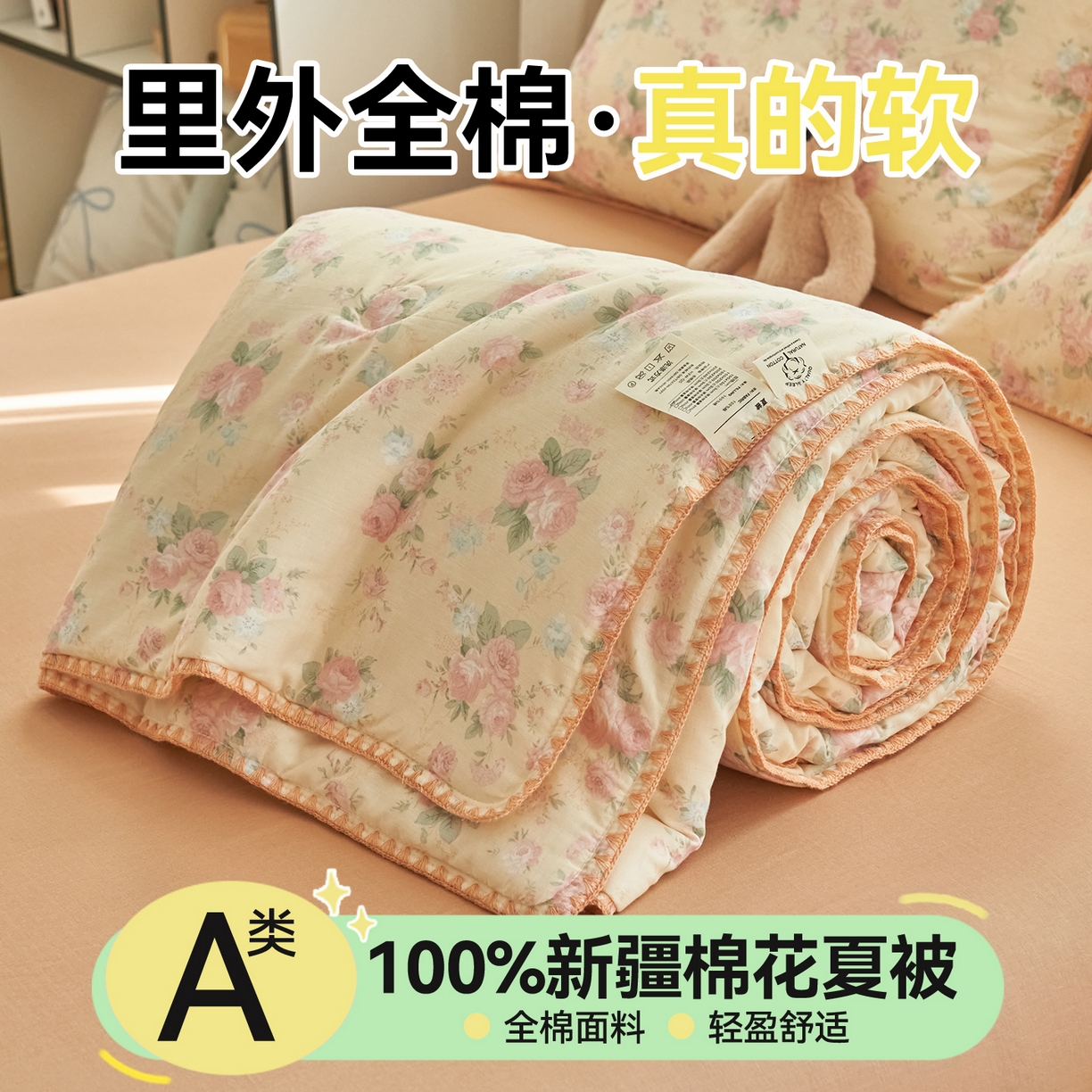 91家纺网 家纺一手货源 找家纺 恬思语家纺 2026春夏全棉双层纱棉花夏被空调被夏凉被四件套贝壳边系列 Ш櫻漫语