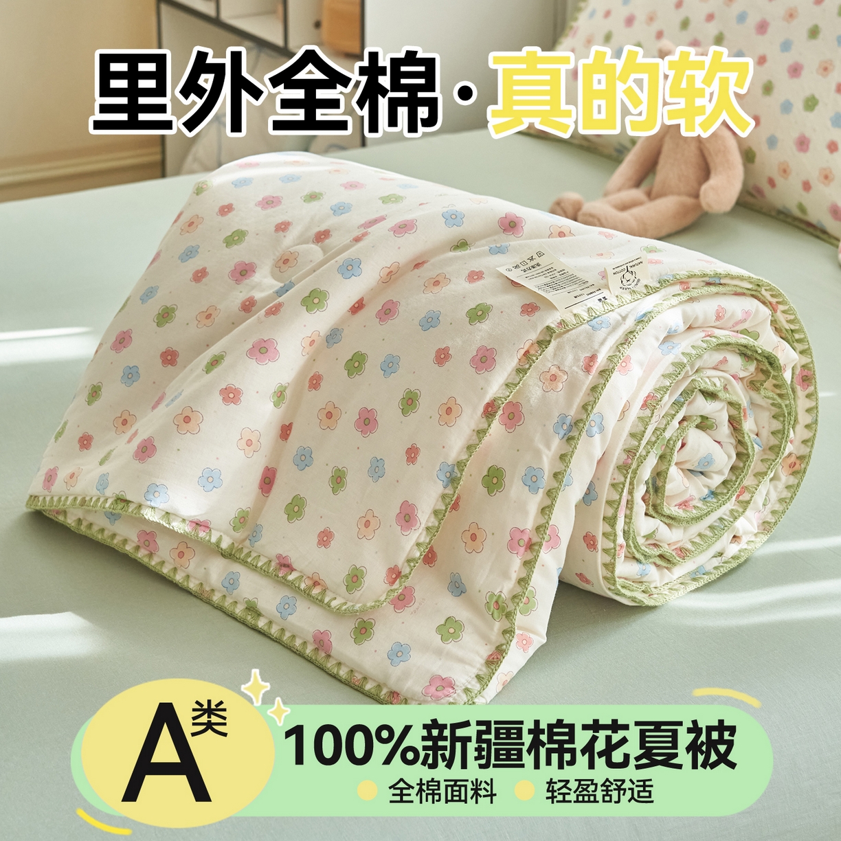 91家纺网 家纺一手货源 找家纺 恬思语家纺 2026春夏全棉双层纱棉花夏被空调被夏凉被四件套贝壳边系列 彩星芒