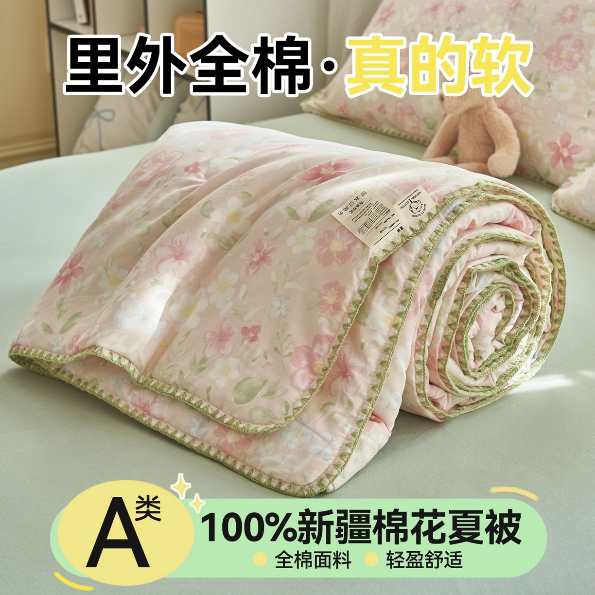 91家纺网 家纺一手货源 找家纺 恬思语家纺 2026春夏全棉双层纱棉花夏被空调被夏凉被四件套贝壳边系列 春晓-粉