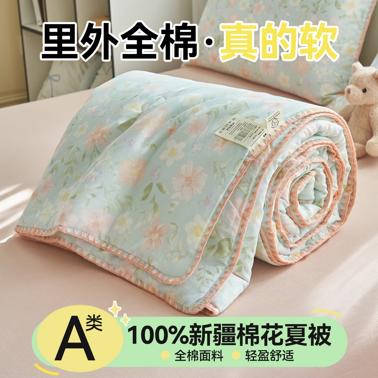 91家纺网 家纺一手货源 找家纺 恬思语家纺 2026春夏全棉双层纱棉花夏被空调被夏凉被四件套贝壳边系列 春晓-绿