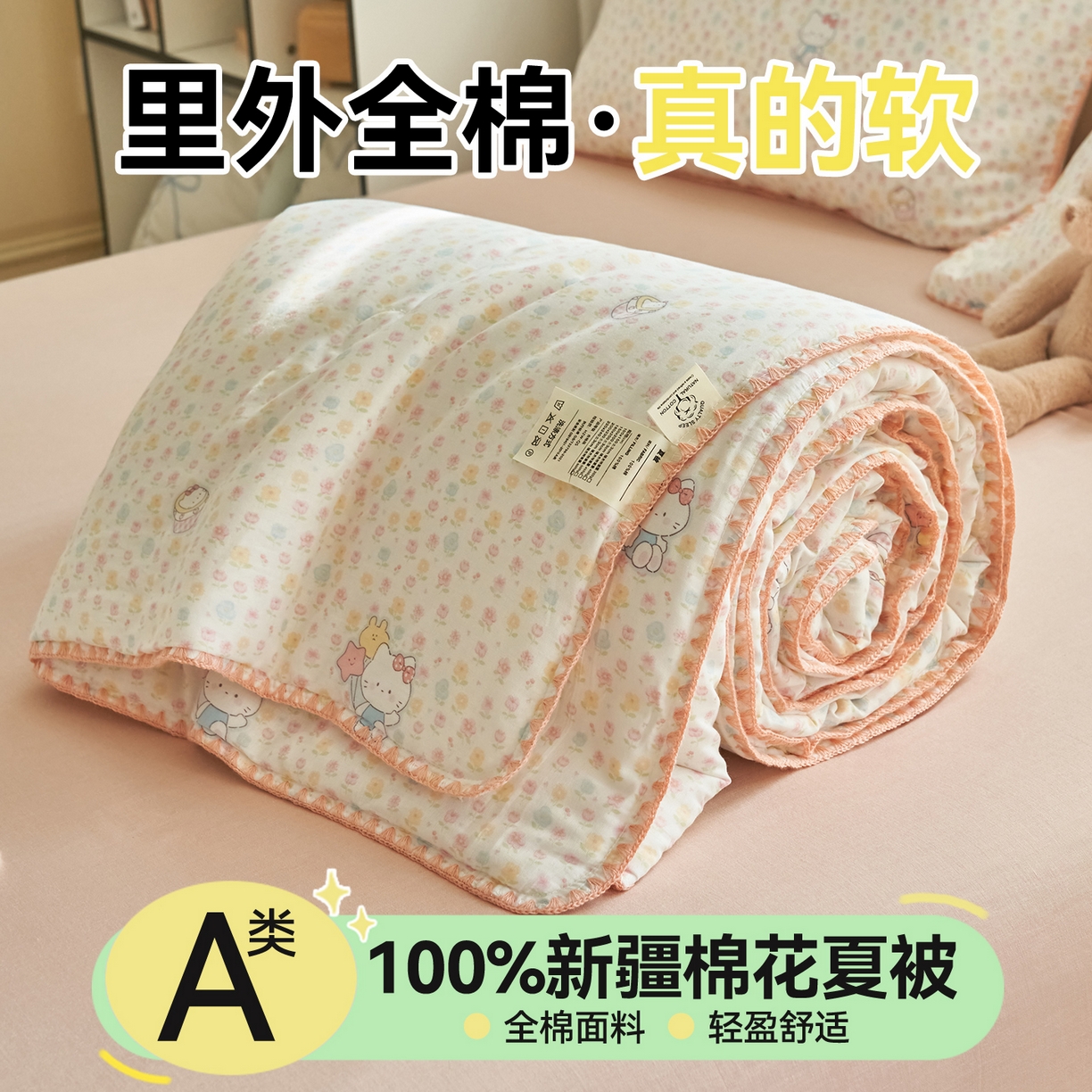 91家纺网 家纺一手货源 找家纺 恬思语家纺 2026春夏全棉双层纱棉花夏被空调被夏凉被四件套贝壳边系列 粉粉猫