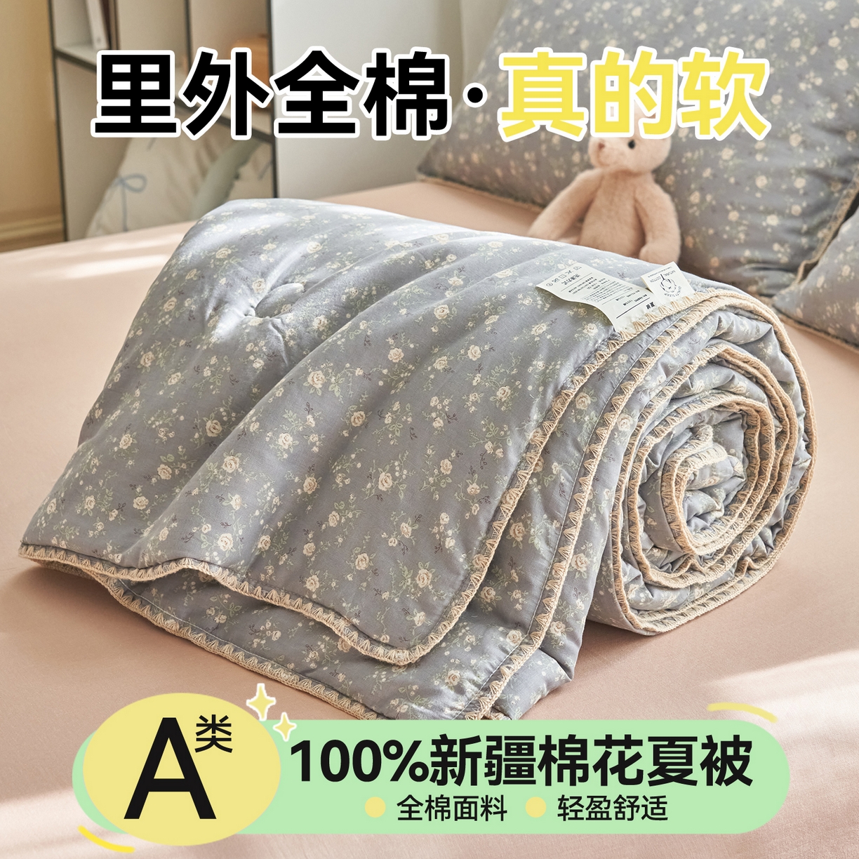 91家纺网 家纺一手货源 找家纺 恬思语家纺 2026春夏全棉双层纱棉花夏被空调被夏凉被四件套贝壳边系列 蓝汐-灰