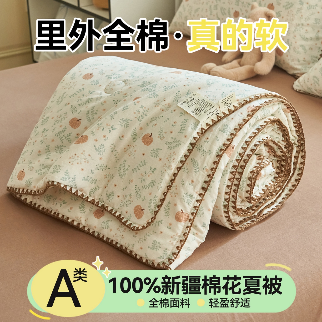 91家纺网 家纺一手货源 找家纺 恬思语家纺 2026春夏全棉双层纱棉花夏被空调被夏凉被四件套贝壳边系列 南瓜派对