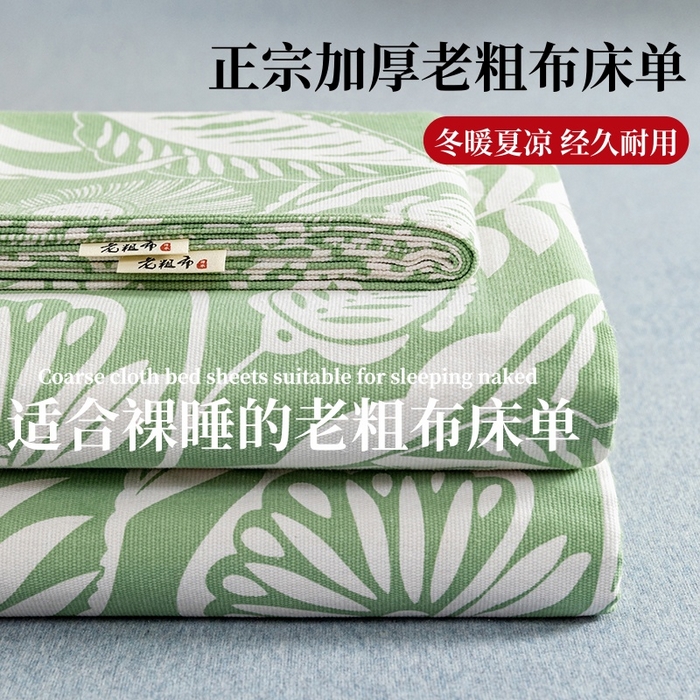 91家纺网 家纺一手货源 找家纺 居美良品 2026新款加厚215克老粗布床单卡通花卉可做凉席二三件套 绿意盎然