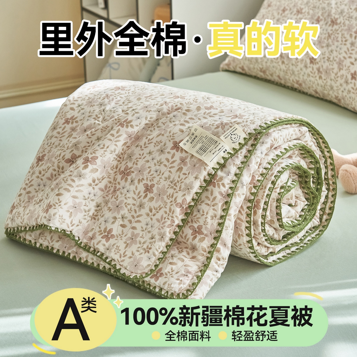91家纺网 家纺一手货源 找家纺 恬思语家纺 2026春夏全棉双层纱棉花夏被空调被夏凉被四件套贝壳边系列 浅花町