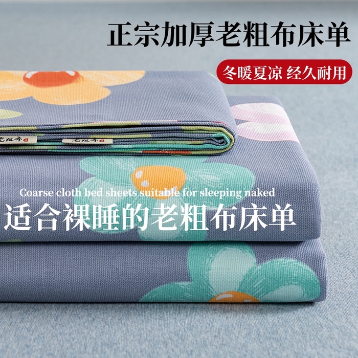 91家纺网 家纺一手货源 找家纺 居美良品 2026新款加厚215克老粗布枕套卡通花卉可做凉席二三件套 莓影缤纷