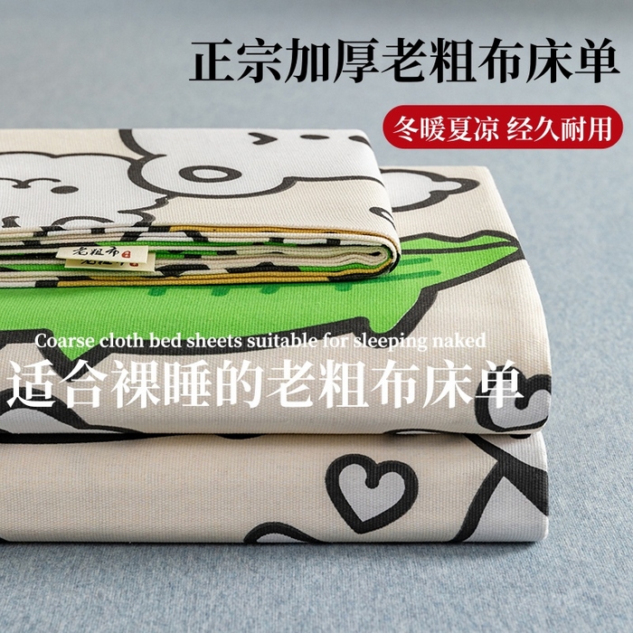 91家纺网 家纺一手货源 找家纺 居美良品 2026新款加厚215克老粗布枕套卡通花卉可做凉席二三件套 童梦乐园
