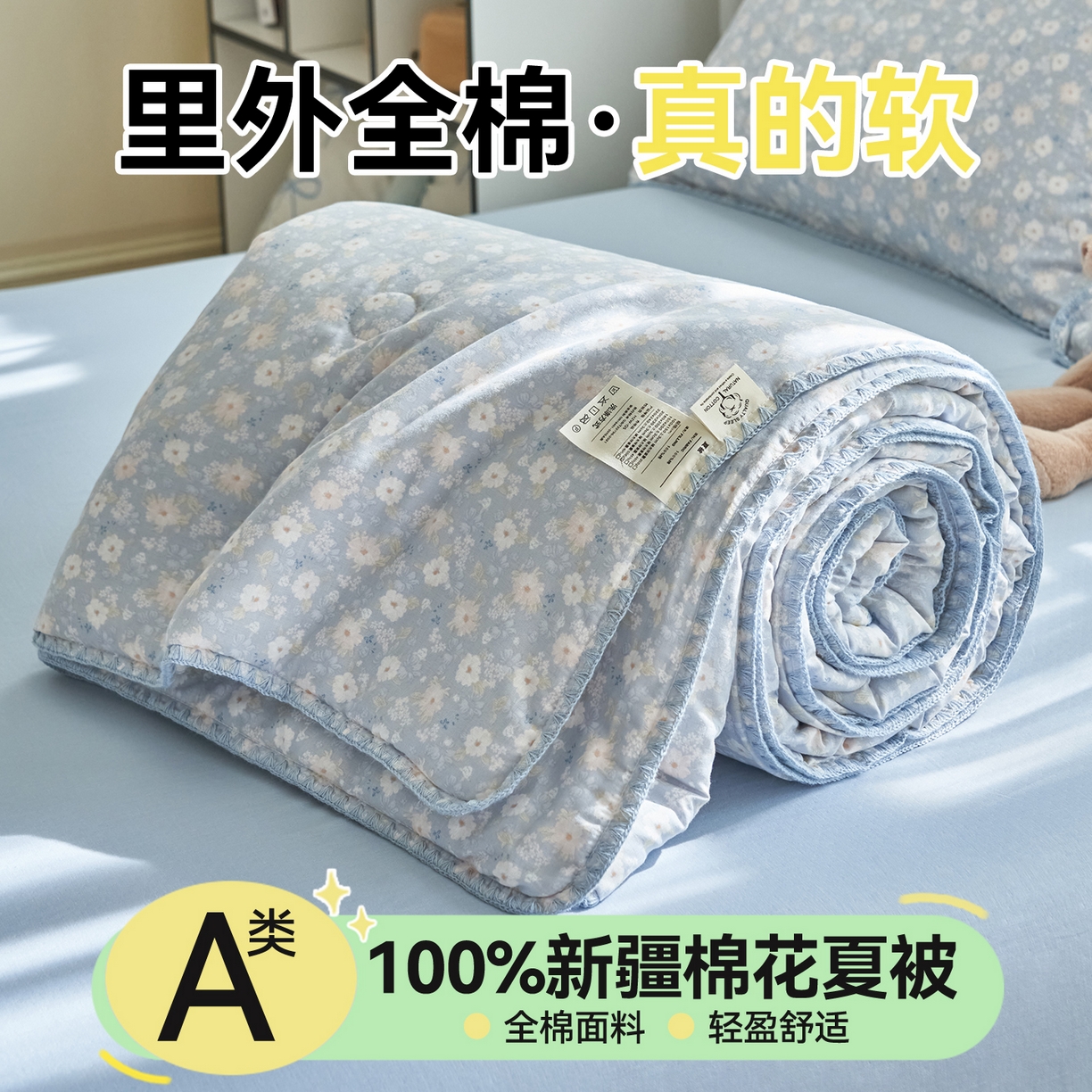 91家纺网 家纺一手货源 找家纺 恬思语家纺 2026春夏全棉双层纱棉花夏被空调被夏凉被四件套贝壳边系列 云絮花-蓝