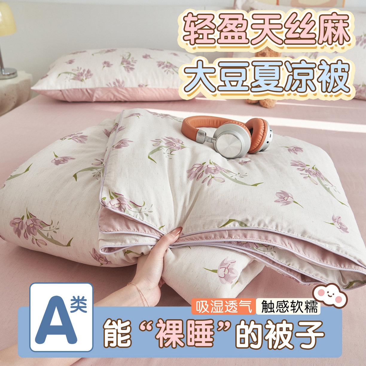 91家纺网 家纺一手货源 找家纺 恬思语家纺 2026新款全棉纯棉色织水洗棉棉花夏被空调被夏凉被四件套 简兮 兰