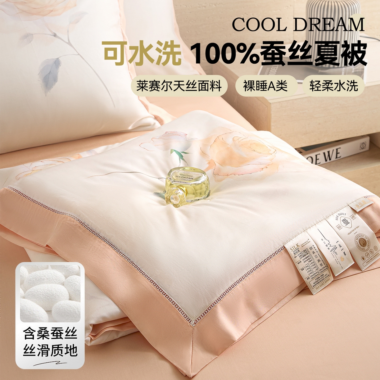 91家纺网 家纺一手货源 找家纺 （总）恬思语家纺 2026春夏新品莱赛尔天丝印花蚕丝夏被夏凉被空调被