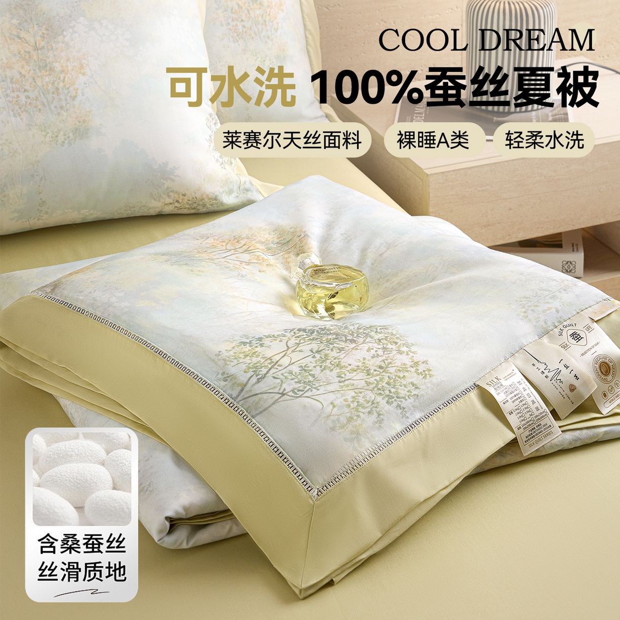 恬思语家纺 2026春夏新品莱赛尔天丝印花蚕丝夏被夏凉被空调被 幸福里-绿
