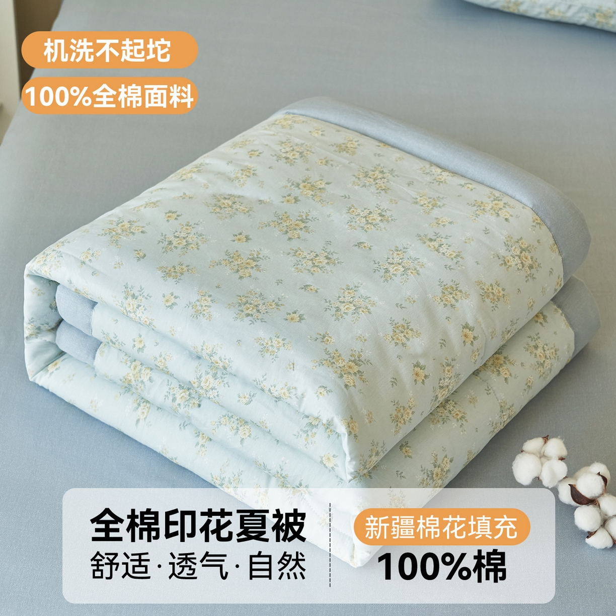 91家纺网 家纺一手货源 找家纺 恬思语家纺 2026春夏新款里外全棉印花棉花夏被空调被夏凉被夏被四件套 沁香-兰