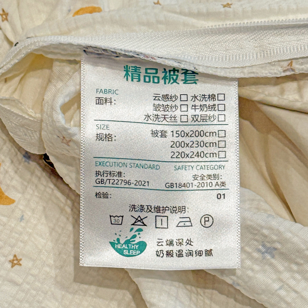 91家纺网 家纺一手货源 找家纺 富米莱（原臻工厂） 2026新款云感泡芙棉小清新印花简约床盖床裙四件套一小红书推荐 简约-星月狗狗