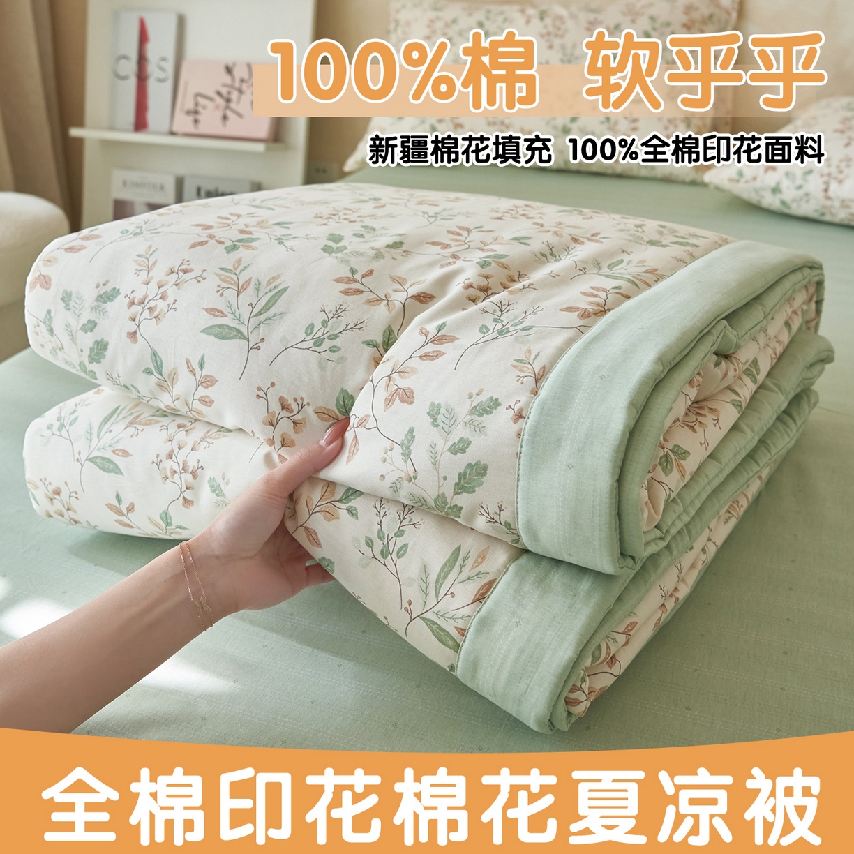 91家纺网 家纺一手货源 找家纺 恬思语家纺 2026春夏新款里外全棉印花棉花夏被空调被夏凉被夏被四件套 倾城之恋