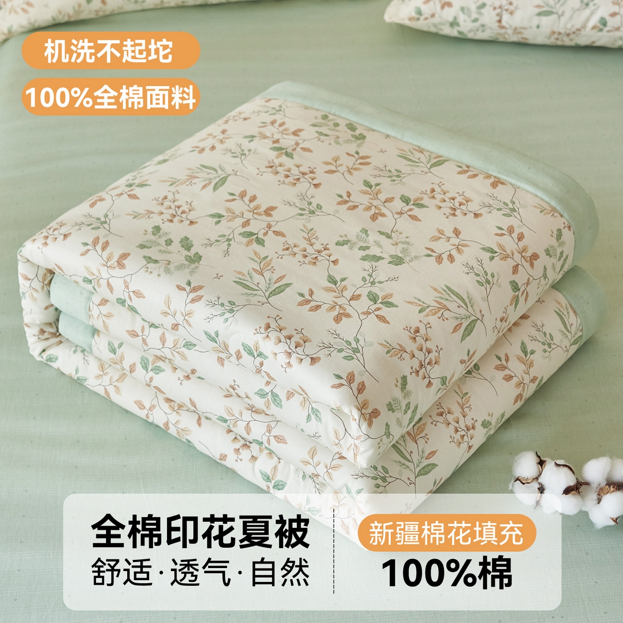 91家纺网 家纺一手货源 找家纺 恬思语家纺 2026春夏新款里外全棉印花棉花夏被空调被夏凉被夏被四件套 倾城之恋