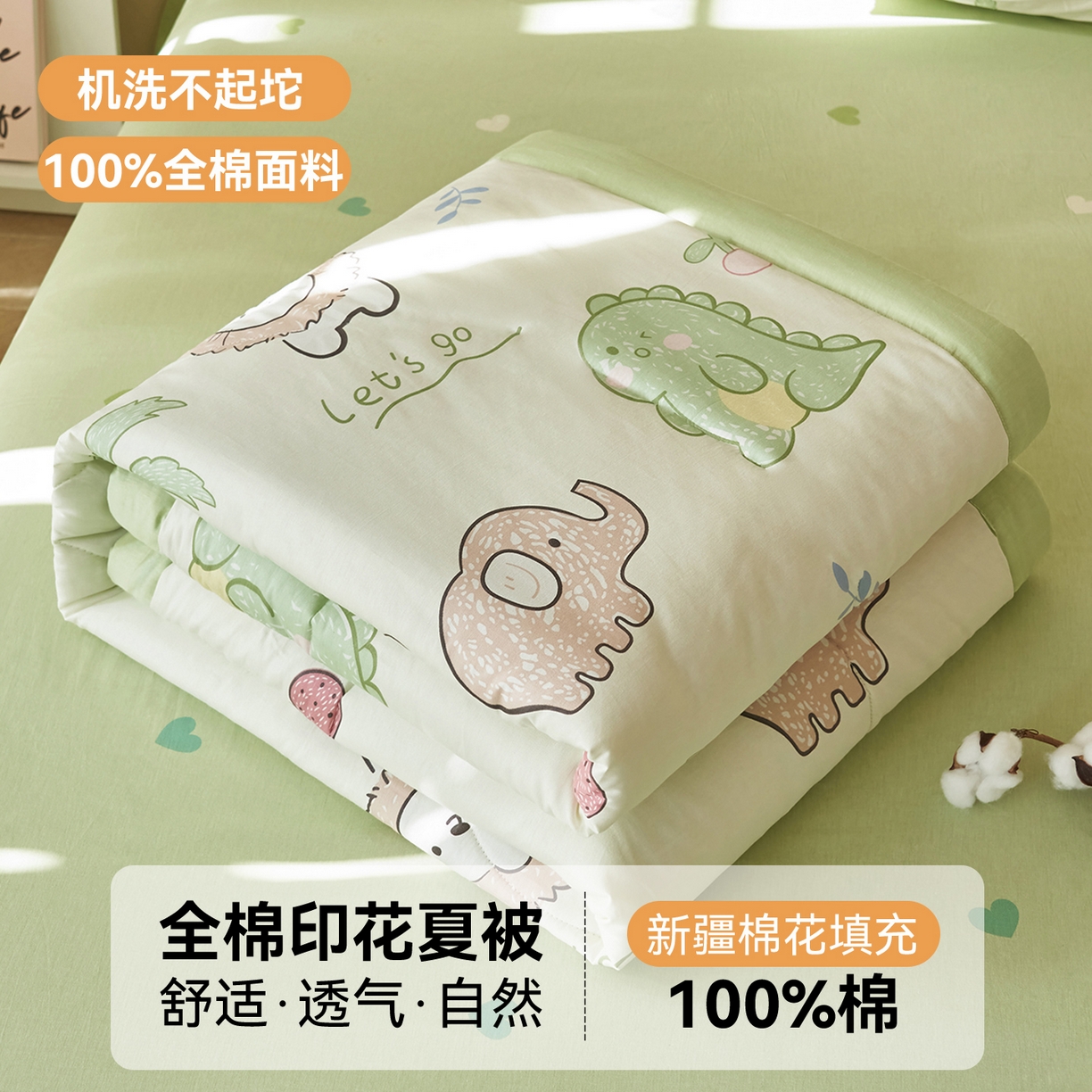 91家纺网 家纺一手货源 找家纺 恬思语家纺 2026春夏新款里外全棉印花棉花夏被空调被夏凉被夏被四件套 森岛精灵
