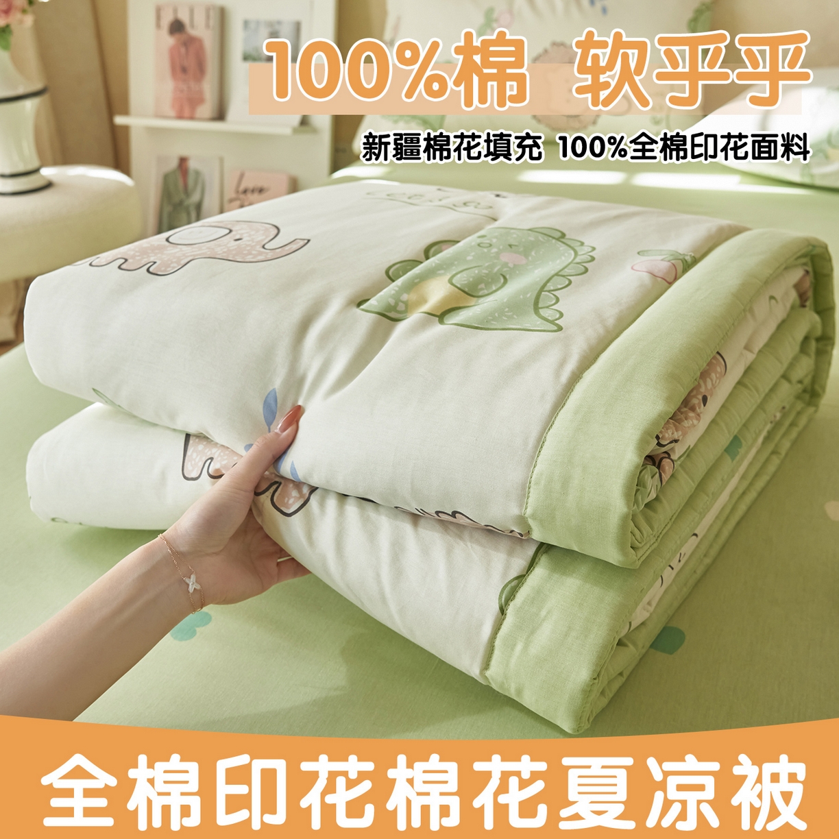 91家纺网 家纺一手货源 找家纺 恬思语家纺 2026春夏新款里外全棉印花棉花夏被空调被夏凉被夏被四件套 森岛精灵