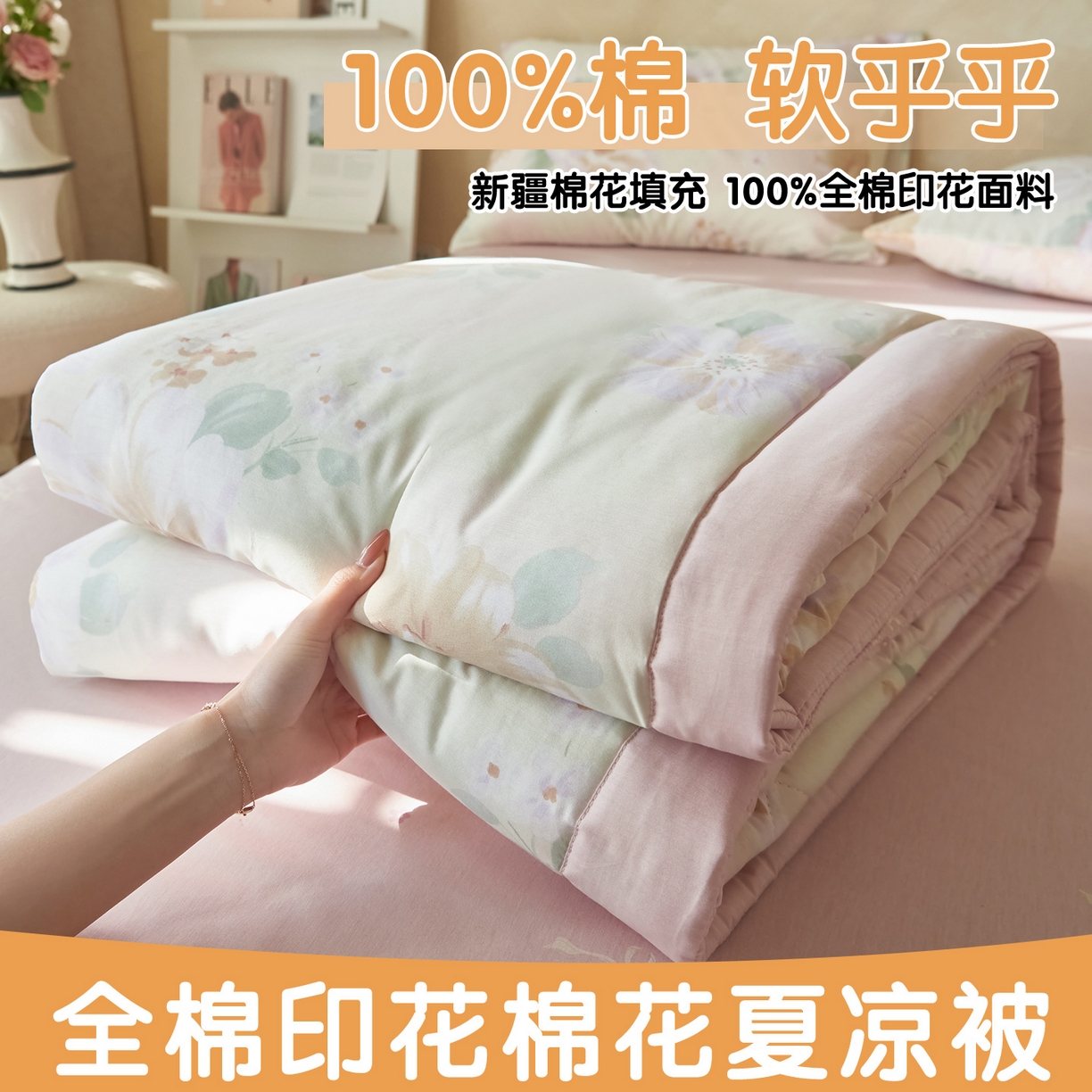 91家纺网 家纺一手货源 找家纺 恬思语家纺 2026春夏新款里外全棉印花棉花夏被空调被夏凉被夏被四件套 四季花园