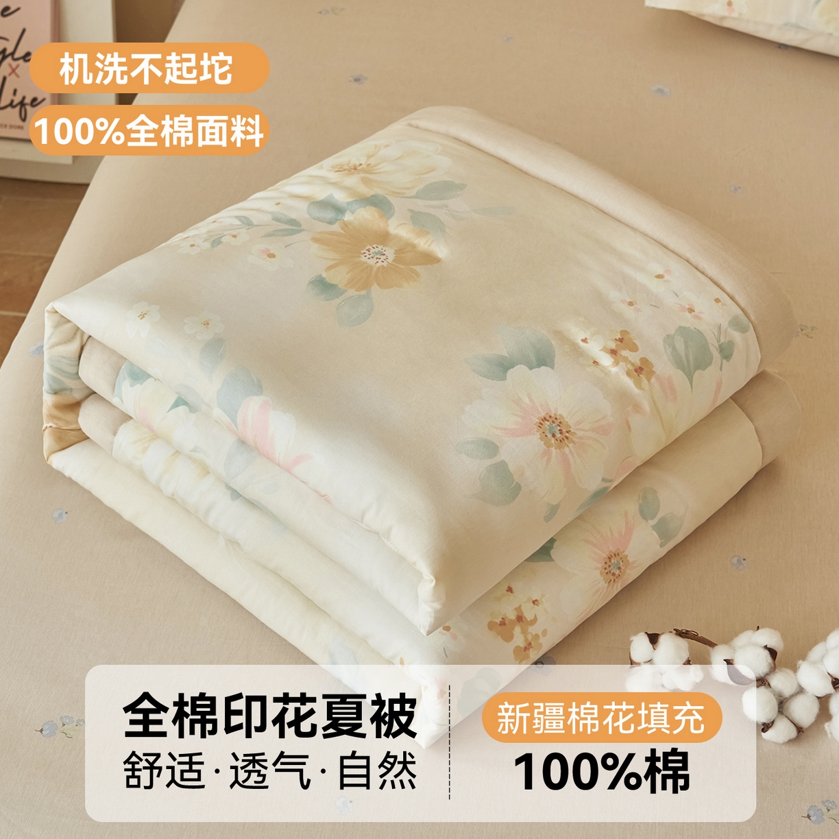 91家纺网 家纺一手货源 找家纺 恬思语家纺 2026春夏新款里外全棉印花棉花夏被空调被夏凉被夏被四件套 四季花园-咖