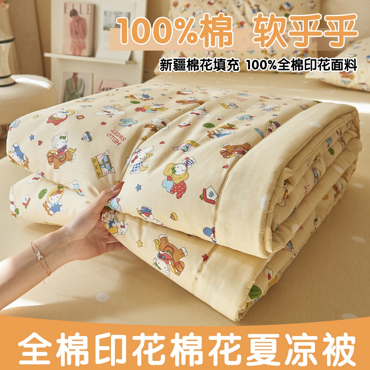 91家纺网 家纺一手货源 找家纺 恬思语家纺 2026春夏新款里外全棉印花棉花夏被空调被夏凉被夏被四件套 童年梦园