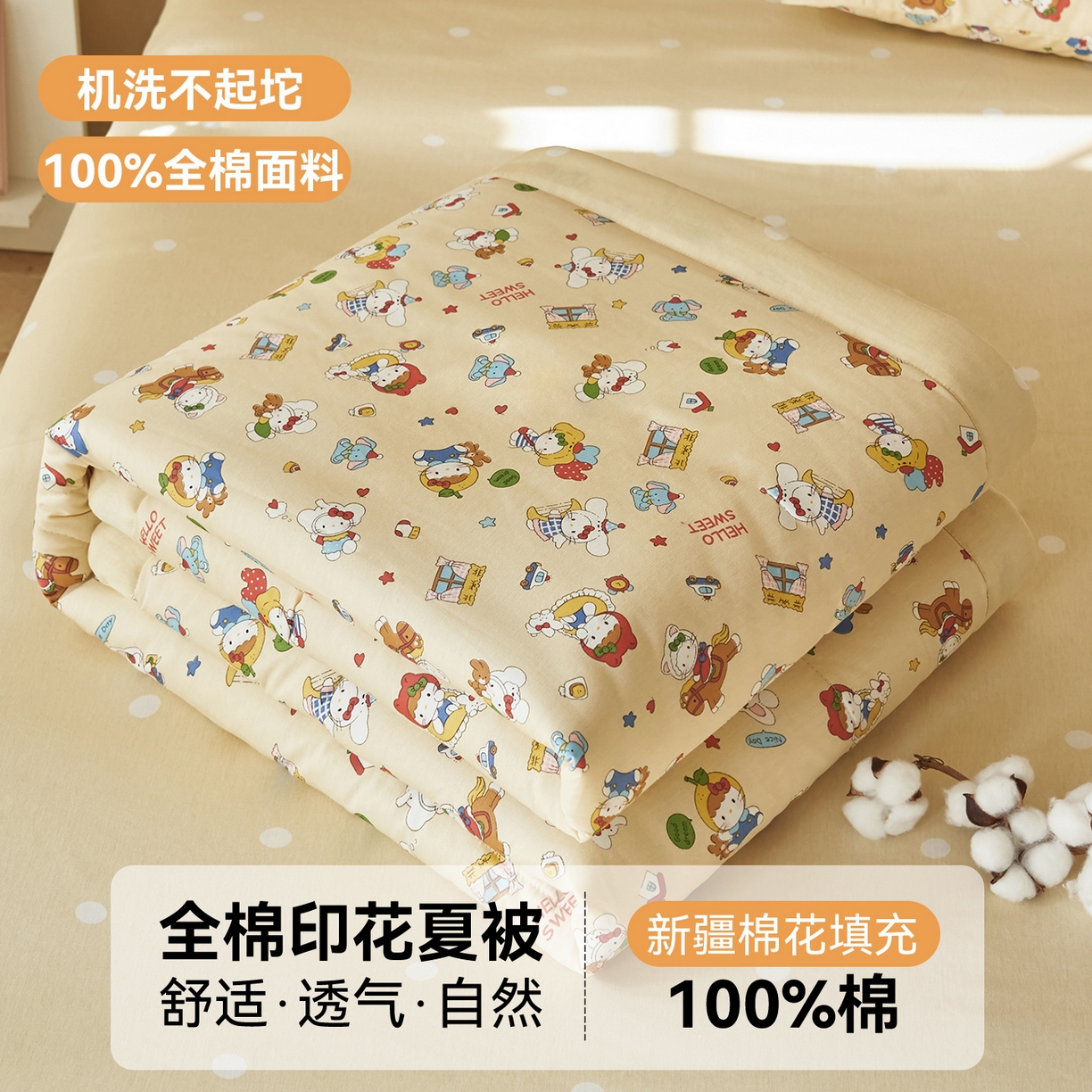 91家纺网 家纺一手货源 找家纺 恬思语家纺 2026春夏新款里外全棉印花棉花夏被空调被夏凉被夏被四件套 童年梦园