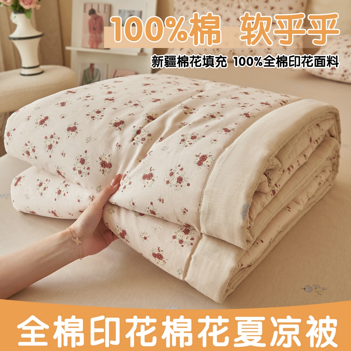 91家纺网 家纺一手货源 找家纺 恬思语家纺 2026春夏新款里外全棉印花棉花夏被空调被夏凉被夏被四件套 薇薇安-粉