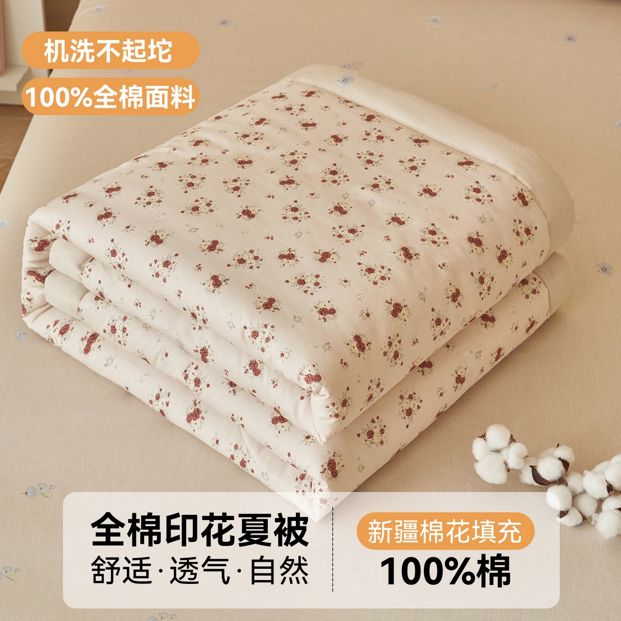 91家纺网 家纺一手货源 找家纺 恬思语家纺 2026春夏新款里外全棉印花棉花夏被空调被夏凉被夏被四件套 薇薇安-粉