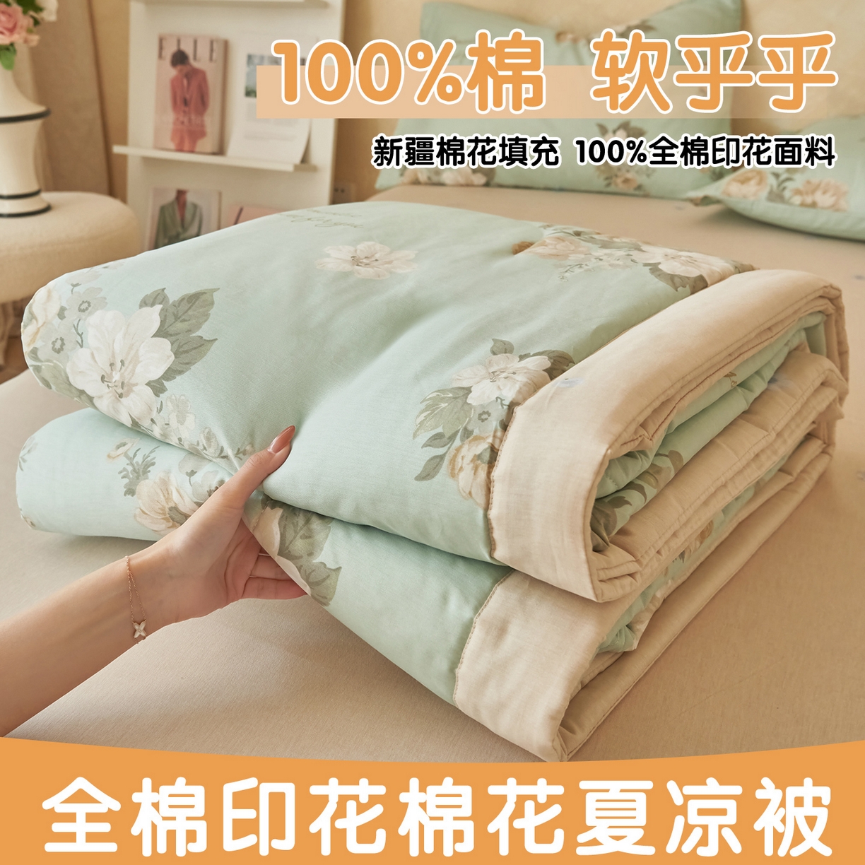 91家纺网 家纺一手货源 找家纺 恬思语家纺 2026春夏新款里外全棉印花棉花夏被空调被夏凉被夏被四件套 仙境繁花